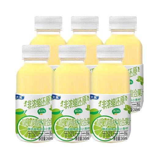 太慕 NFC小青柠复合果汁245ml*6 商品图0