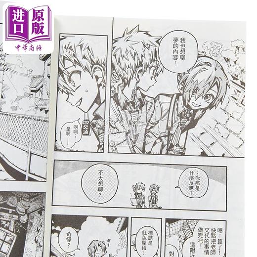 【中商原版】漫画 地缚少年花子君 第23集 あいだいろ 台版漫画书 东立出版 商品图3