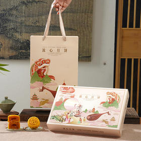 【月饼节豪礼🎁】经典奶黄流心月饼 礼盒6枚装 港式经典奶黄流心月饼礼盒✨双重口味，浓情流心，每一口都是幸福的滋味！🌓