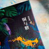 铜与糖 商品缩略图3