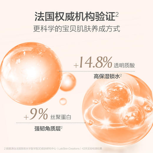 【新包装】嗳乐蓓贝 婴幼儿花蕾柔润面霜 50g+10g 商品图4