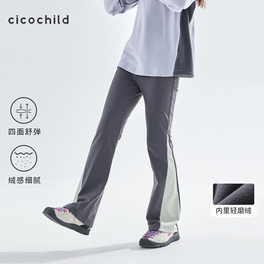 cicochild磨绒拼色阔腿裤844C258058YZ 商品图0
