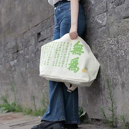 故宫 无为帆布包 商品图3