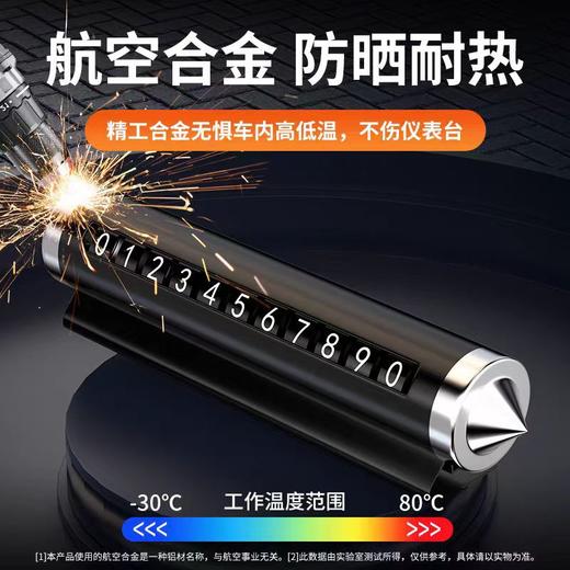 「二合一！安全锤号码牌」新款车载临时停车号码牌 移车牌摆件汽车装饰创意留号器挪车电话牌 商品图3