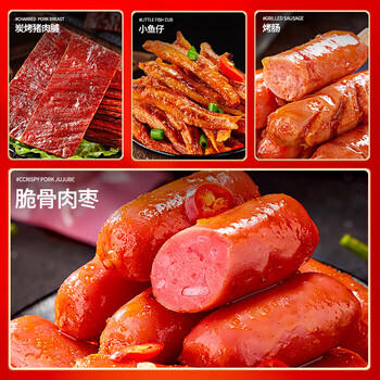 比比赞（BIBIZAN）比比赞辣卤礼盒120包 零食大礼包团购解馋辣条豆干魔芋新年送礼 /休闲食品 /肉类零食 /肉类零食礼包/礼盒 商品图1