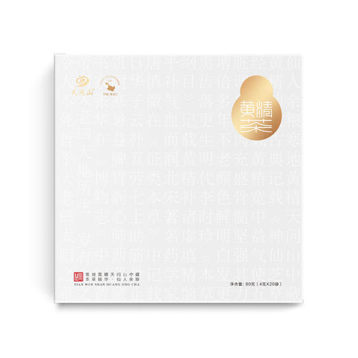 【草本精华】天问山 黄精茶白盒 80克(4克X20袋)/盒 草本精华 商品图0