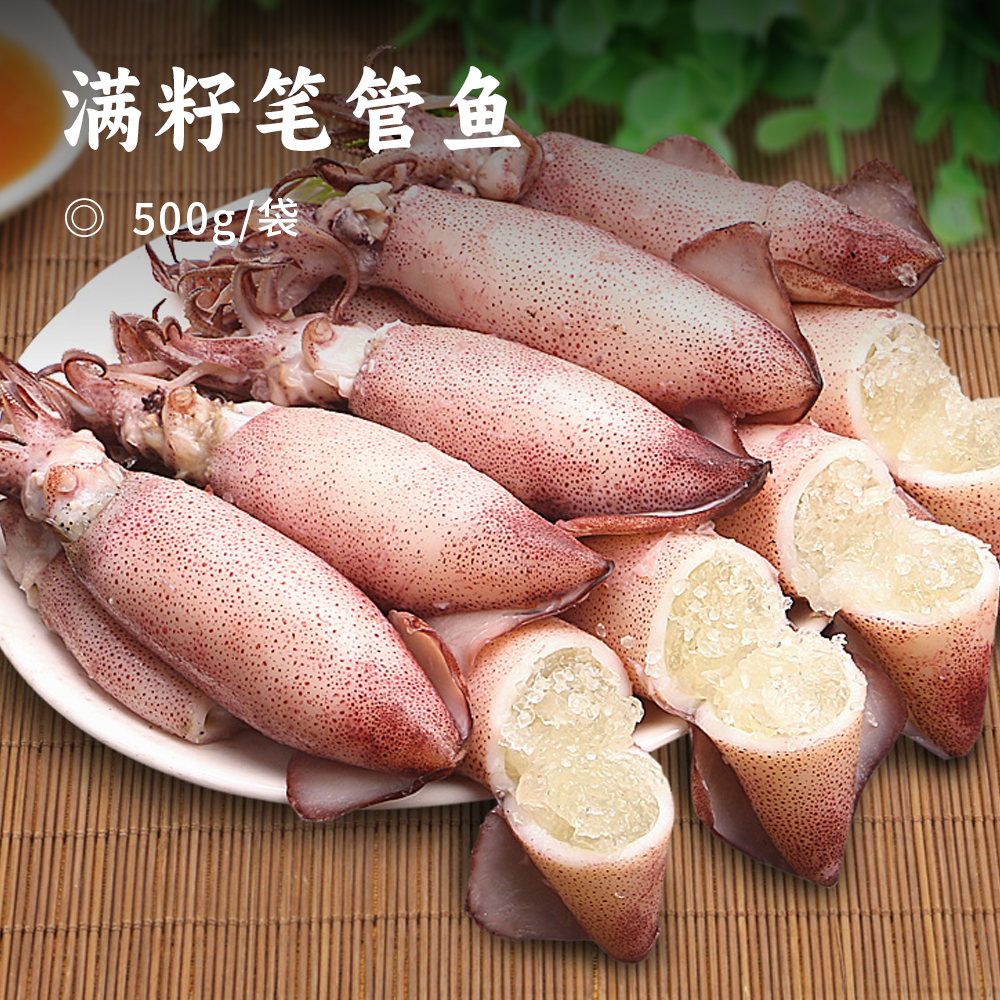 满籽笔管鱼 | 野生海捕鲜活速冻 人工挑选大小均匀 个个带籽带膏 肉质鲜嫩有光泽 营养丰富健康美味
