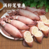 满籽笔管鱼 | 野生海捕鲜活速冻 人工挑选大小均匀 个个带籽带膏 肉质鲜嫩有光泽 营养丰富健康美味 商品缩略图0