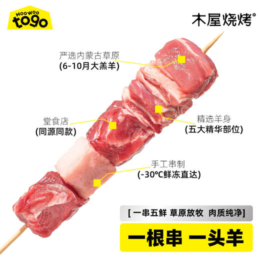 木屋金牌羊肉串40串，真空锁鲜，家庭烧烤必备 商品图2