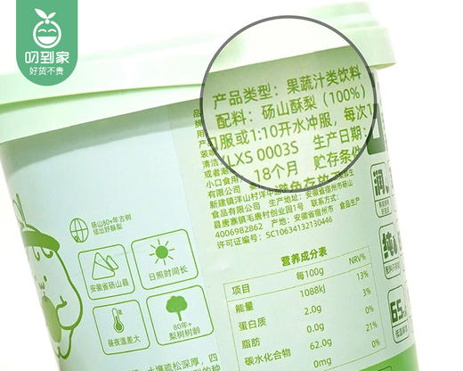 【预售-12月29日配送】喜善花房纯梨膏/1桶（10g*21条）生产日期：25年9月 商品图5