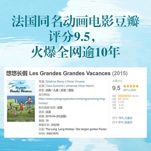 悠悠长假（全4册） 商品图2