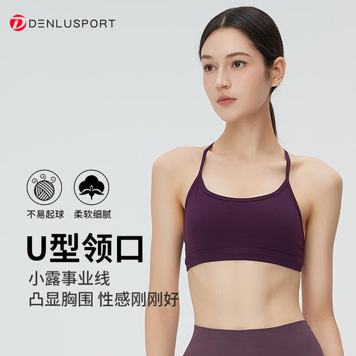 细肩带运动文胸健瑜伽普拉提专用可外穿美背吊带  DY66216 商品图3