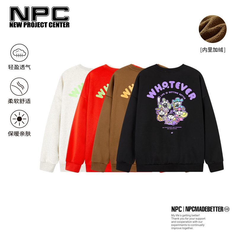 NPC潮牌五路财神【雅丹风】印花圆领卫衣男舒适宽松NP4AST14