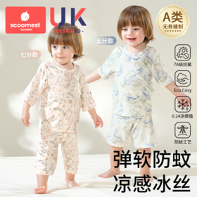 科巢儿童睡衣优可丝套装夏季2025新款宝宝家居服男女童空调服防蚊