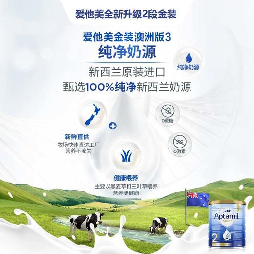 【中欧班列精选】HNMG 澳洲爱他美Karicare Aptamil奶粉 金装加强2段（6-12个月）900g    日期不断更新 商品图5