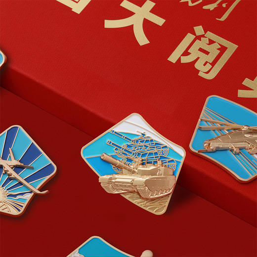 人民日报社《环球人物》官方出品 人民的胜利 中国大阅兵徽章套装 大阅兵文创纪念品收藏 商品图1
