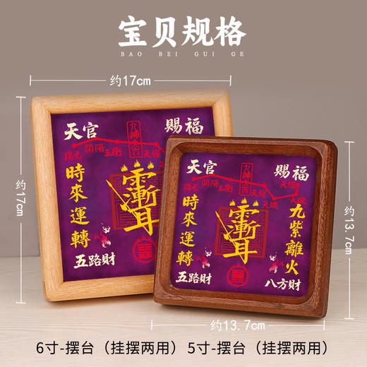 九紫离火摆台 商品图4