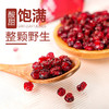 【农品多果干】 蓝莓干护眼抗氧化  蔓越莓干花青素+类黄酮双up 空心山楂开胃解腻刮油 东方甄选力推品牌 商品缩略图6