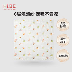 怡比快乐森林6层纱布多功能巾HY25AUP206白绿色调110*110cm