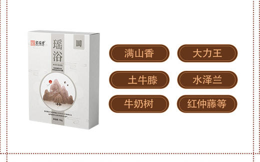 瑶浴包150g（30g*5包） 足浴型 商品图8