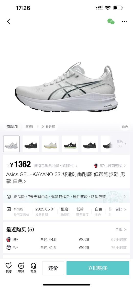 AS Kayano32 新升级透气支撑运动跑鞋 Z-15567 商品图10