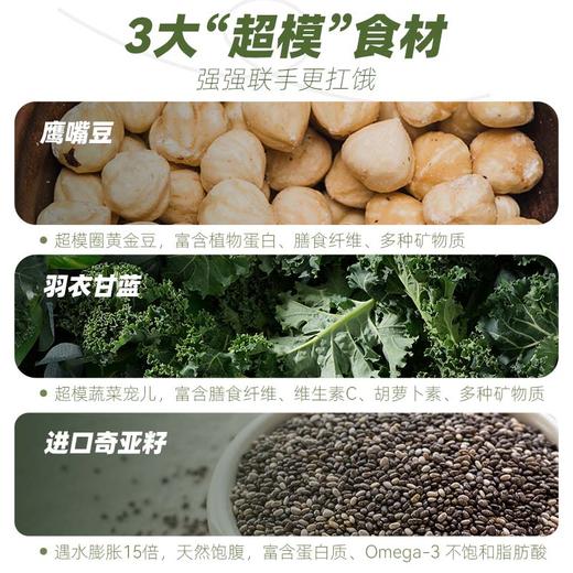 【￥89.9任选5件】九阳豆浆羽衣甘蓝奇亚籽自律豆浆粉140g 膳食纤维蔬菜代餐健身饱腹（任选不参与店铺满赠活动） 商品图3