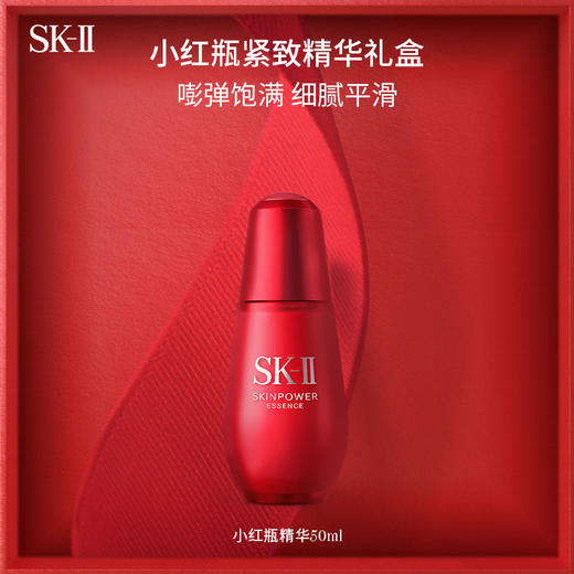 SK2 肌源赋活修护精华露 新款小红瓶精华 肌肤 收敛毛孔 50ml 【CDF】 商品图5