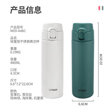 虎牌（TIGER）保温杯 轻量型不锈钢真空一键开启弹盖杯 MOY-A48C-CZ海岸黄480ML 商品图4