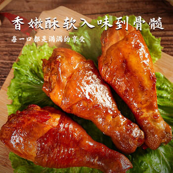 乡吧佬正宗卤鸡腿大网红充饥休闲巴即食熟食卤味香零食独立包装80g*5袋 /休闲食品 /肉类零食 /鸡肉类 商品图4