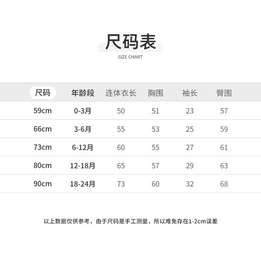 怡比花漾时光长袖开襟哈衣HY25AUN002粉白色调59#-90# 商品图2