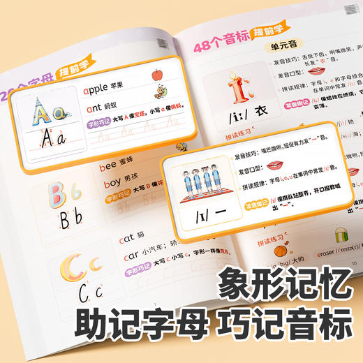 【斗半匠】三年级开始学英语 商品图2