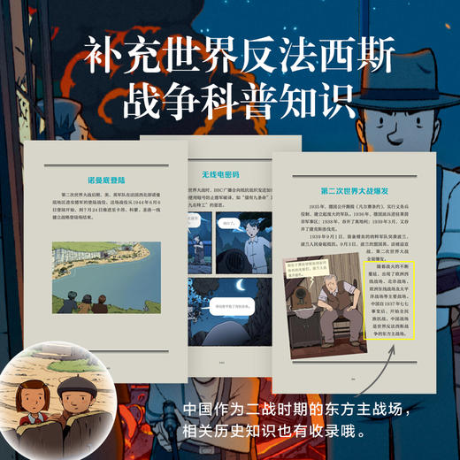 悠悠长假（全4册） 商品图4