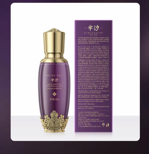 芈汐玻色因虫草抗皱精华液 商品图3