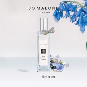 祖玛珑蓝风铃香水30ml【LXGWZQ5.0】