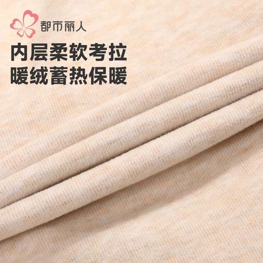 都市丽人保暖内衣考拉贝贝绒女士长袖长裤加厚保暖衣套装LWH2A5 商品图5