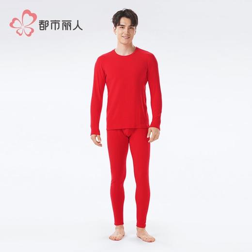 都市丽人保暖内衣云朵棉男士保暖衣长袖长裤舒绒保暖衣套装FWH1C7 商品图2