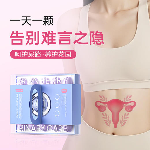 ⁴ 近效清仓【日本BISHOH美翔蔓越莓马卡龙】1颗约含500mg蔓越莓提取物 效期至 26年8月14粒/盒 YC04-MXHY 商品图1