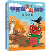 甲壳虫大战科学（全6册） 商品缩略图3