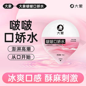 FX 大象啵啵口娇水 6只 冰爽触感 酥麻刺激