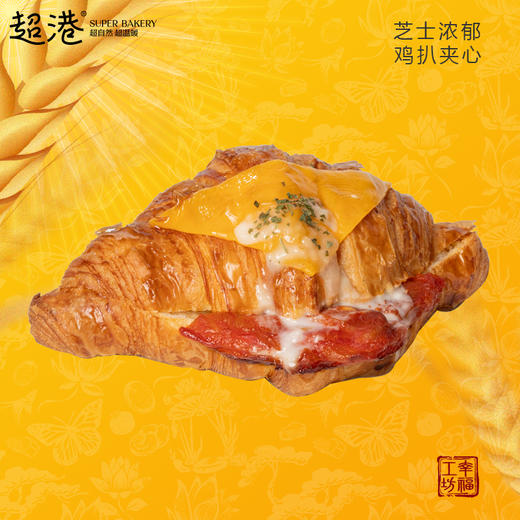 炙烤鸡扒可颂面包 商品图1