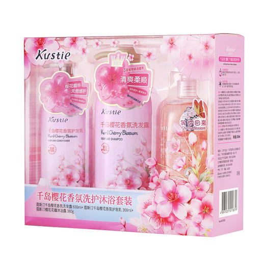 蔻斯汀（Kustie）千岛樱花香氛洗护沐浴套(600ml+300ml+380ml) 商品图0