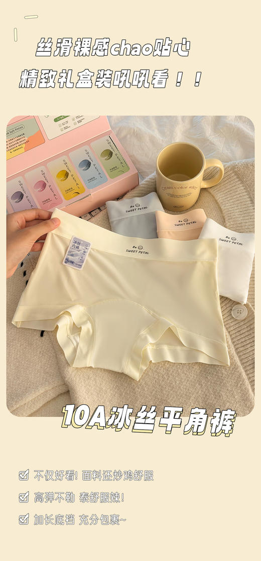 【GZ】无忧购5条盒装内裤10A抑菌冰丝平角裤加长底裆0718（截单后7天发货) 商品图1