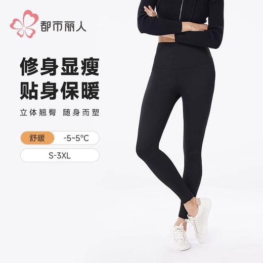 都市丽人打底裤锦纶女士打底裤可外穿打底裤中九分女裤LLH4A8 商品图0