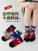 超值5双装！【潮袜穿出趣，耐穿抗起球！】多米松鼠儿童袜子 春秋新款 可爱卡通蜘蛛侠 男童短袜 潮酷童棉袜-QB 商品缩略图2