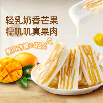 薛记炒货轻乳芒果奶糕奶香芒果牛轧奶糕水果干果脯休闲零食128g /休闲食品 /蜜饯果干 /芒果干 商品图2