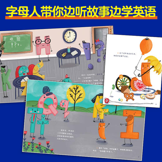 【点读版】趣味字母学校：全3册（精） 商品图1