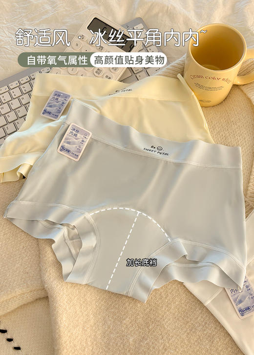 【GZ】无忧购5条盒装内裤10A抑菌冰丝平角裤加长底裆0718（截单后7天发货) 商品图3