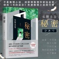 【No.12我们与恶的距离】秘密