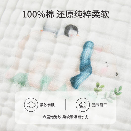 怡比萌宠星梦6层纱布多功能巾HY25AUP201白灰色调110*110cm 商品图3