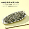 天洲溪白毫银针福鼎白茶老白茶典藏版250g茶叶礼盒送人高端送礼领导长辈 /水饮冲调 /茗茶 /白茶 商品缩略图3